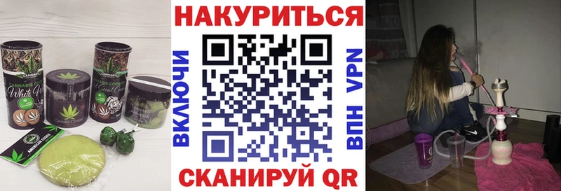 Canna-Cookies конопля где найти Нижнеудинск