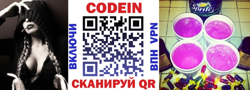 Кодеин напиток Lean (лин)  Нижнеудинск 